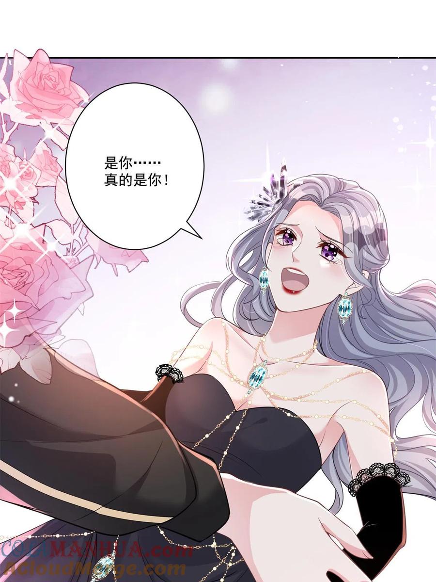 我在婚配所摇到了世界首富 23 间接接吻？ 第16页
