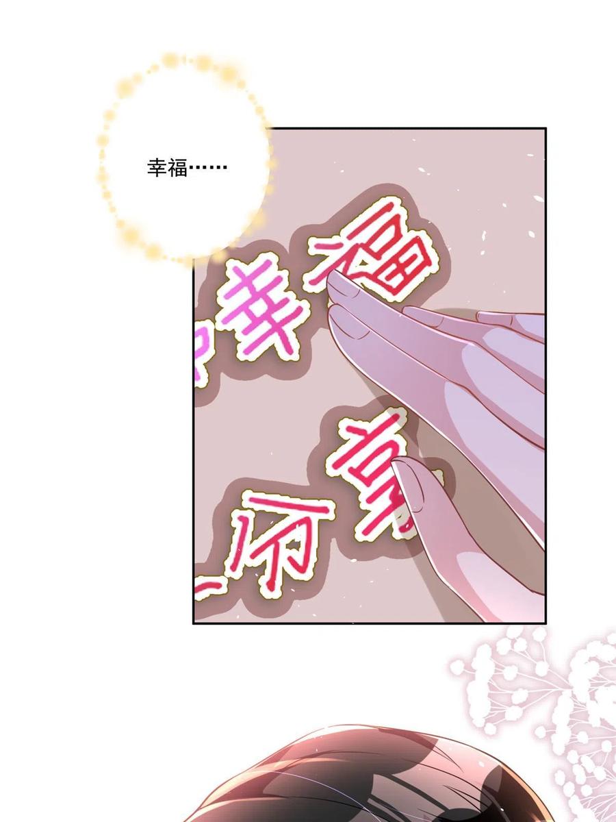 我在婚配所摇到了世界首富 23 间接接吻？ 第42页