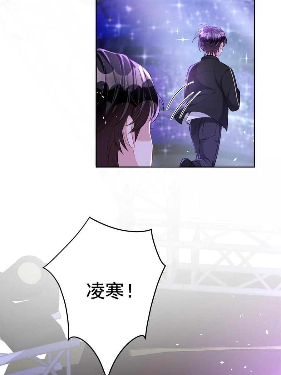 我在婚配所摇到了世界首富 23 间接接吻？ 第11页