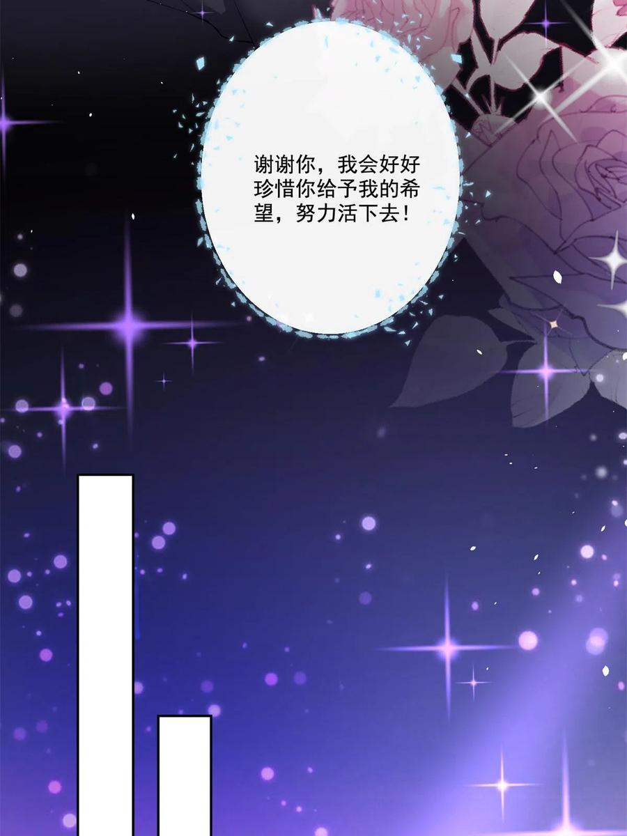 我在婚配所摇到了世界首富 23 间接接吻？ 第20页
