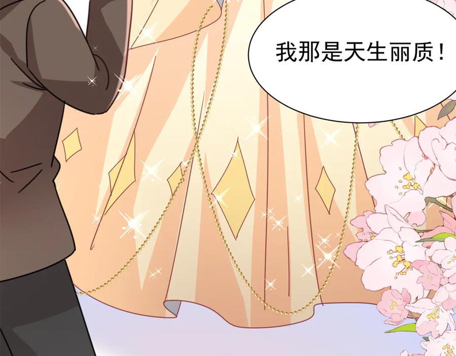 我在婚配所摇到了世界首富 239 打压夏妍妍 第31页