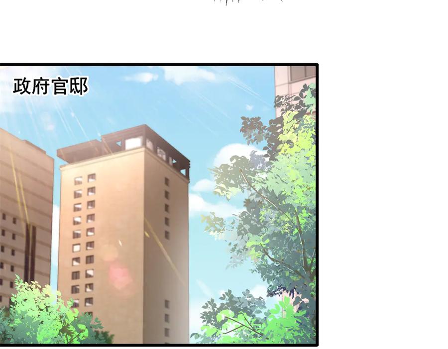 我在婚配所摇到了世界首富 239 打压夏妍妍 第43页
