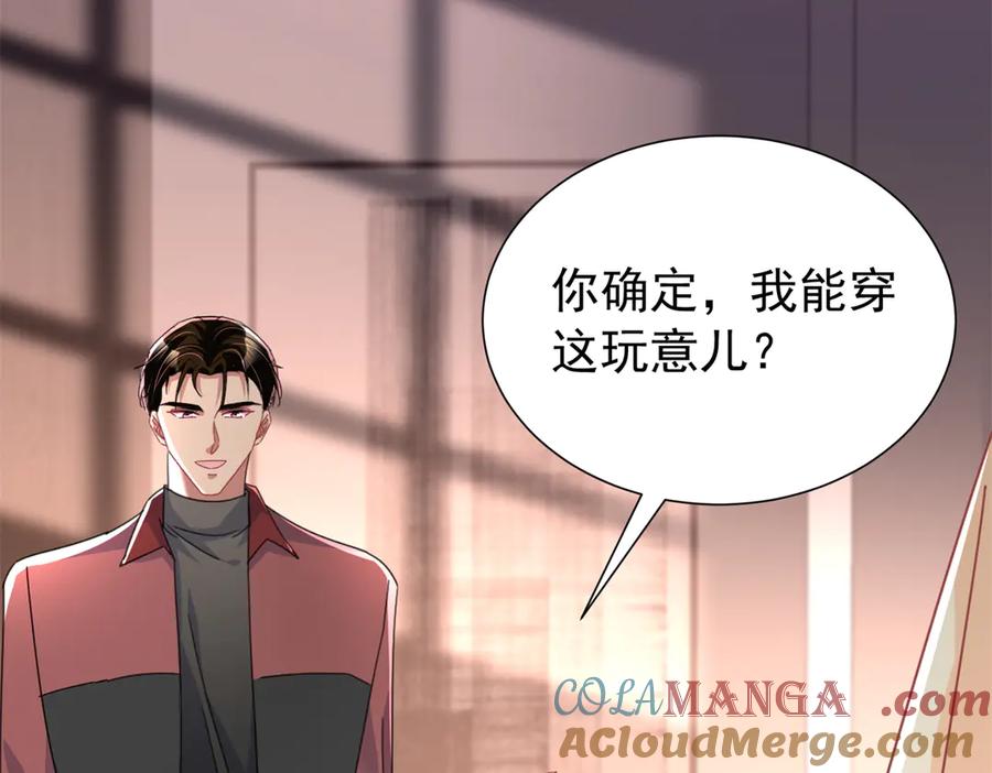 我在婚配所摇到了世界首富 239 打压夏妍妍 第13页
