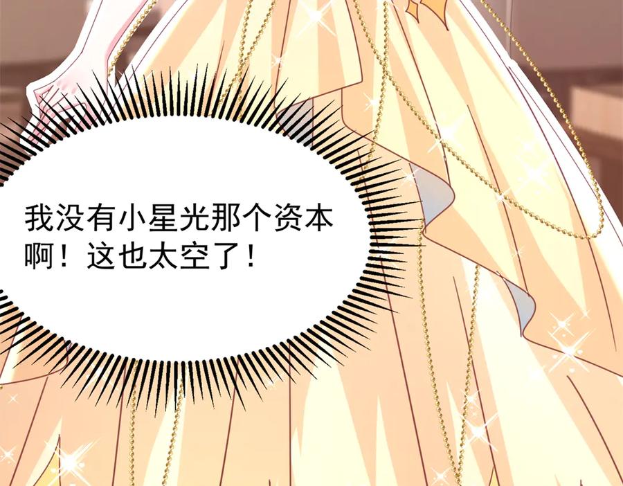 我在婚配所摇到了世界首富 239 打压夏妍妍 第23页