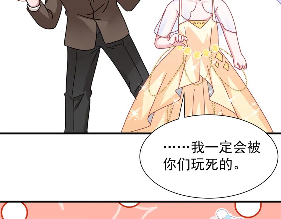 我在婚配所摇到了世界首富 239 打压夏妍妍 第26页