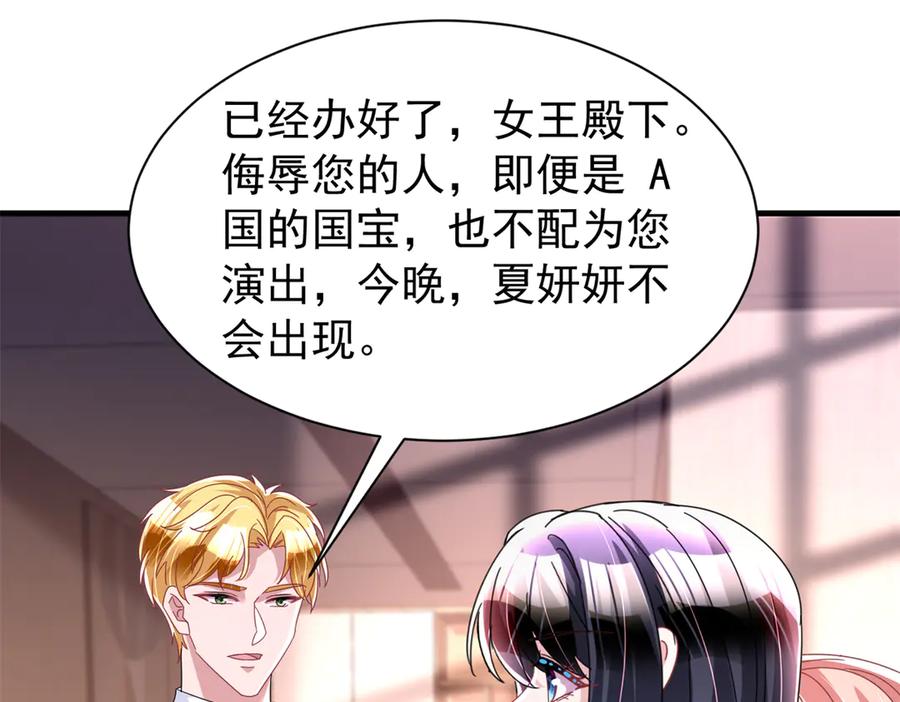 我在婚配所摇到了世界首富 239 打压夏妍妍 第56页