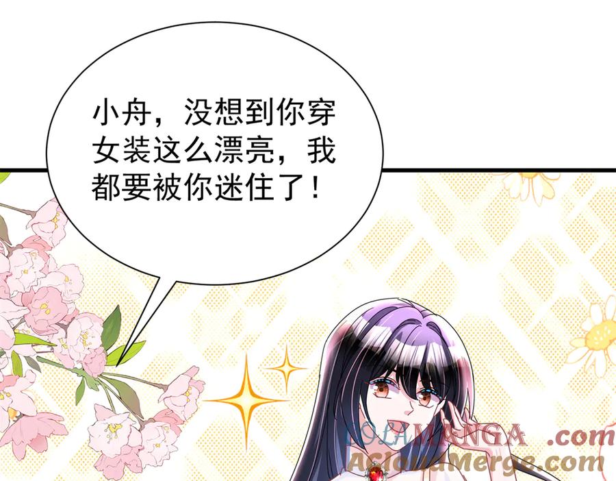 我在婚配所摇到了世界首富 239 打压夏妍妍 第29页
