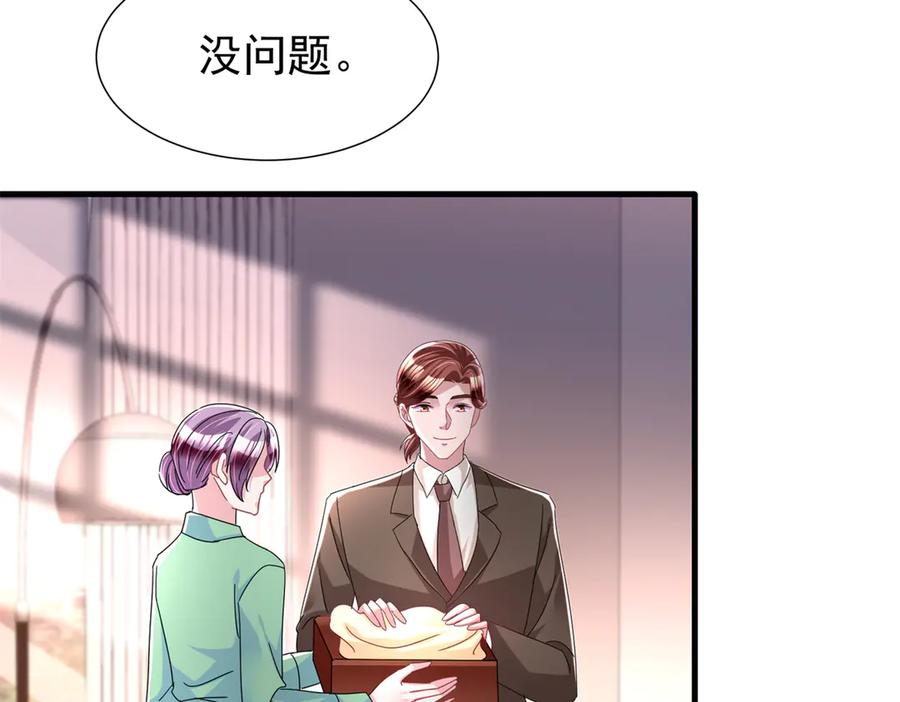 我在婚配所摇到了世界首富 239 打压夏妍妍 第7页