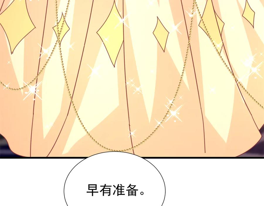 我在婚配所摇到了世界首富 239 打压夏妍妍 第24页