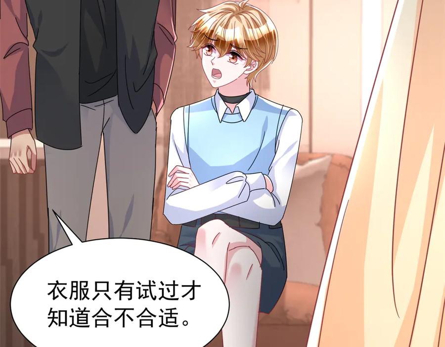 我在婚配所摇到了世界首富 239 打压夏妍妍 第14页