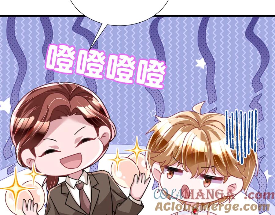 我在婚配所摇到了世界首富 239 打压夏妍妍 第25页