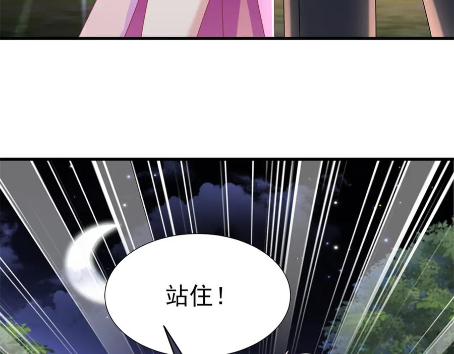 我在婚配所摇到了世界首富 239 打压夏妍妍 第63页