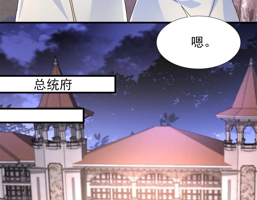 我在婚配所摇到了世界首富 239 打压夏妍妍 第58页