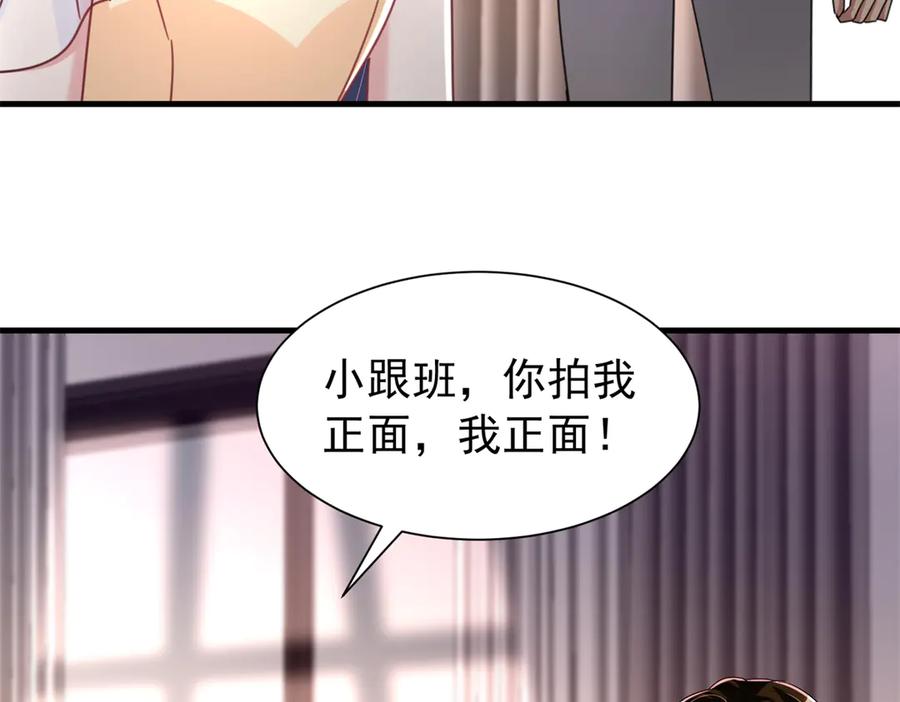 我在婚配所摇到了世界首富 239 打压夏妍妍 第34页