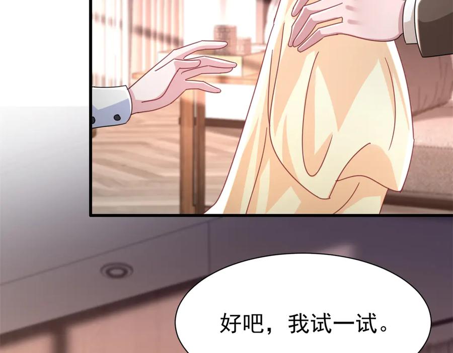 我在婚配所摇到了世界首富 239 打压夏妍妍 第16页