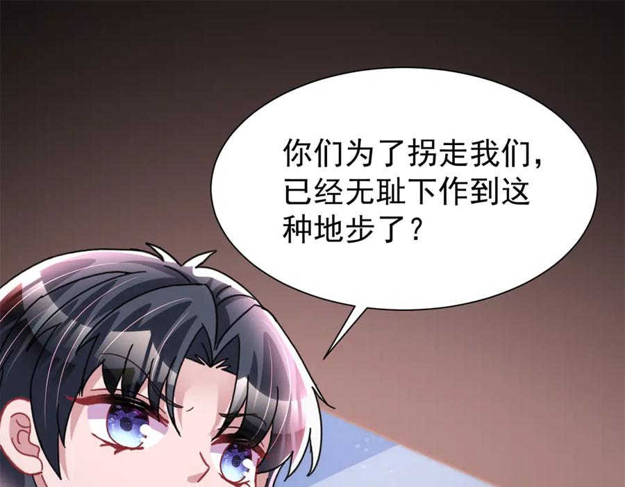 我在婚配所摇到了世界首富 241 这个世界是假的？ 第4页