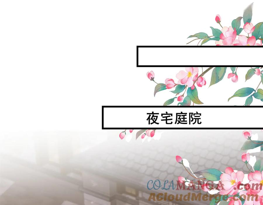 我在婚配所摇到了世界首富 241 这个世界是假的？ 第29页
