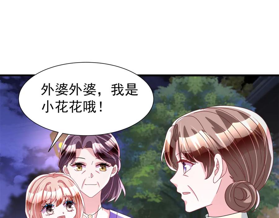 我在婚配所摇到了世界首富 241 这个世界是假的？ 第40页