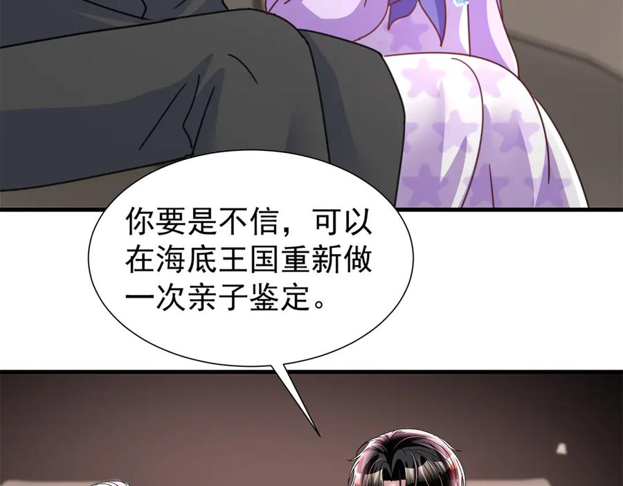 我在婚配所摇到了世界首富 241 这个世界是假的？ 第6页