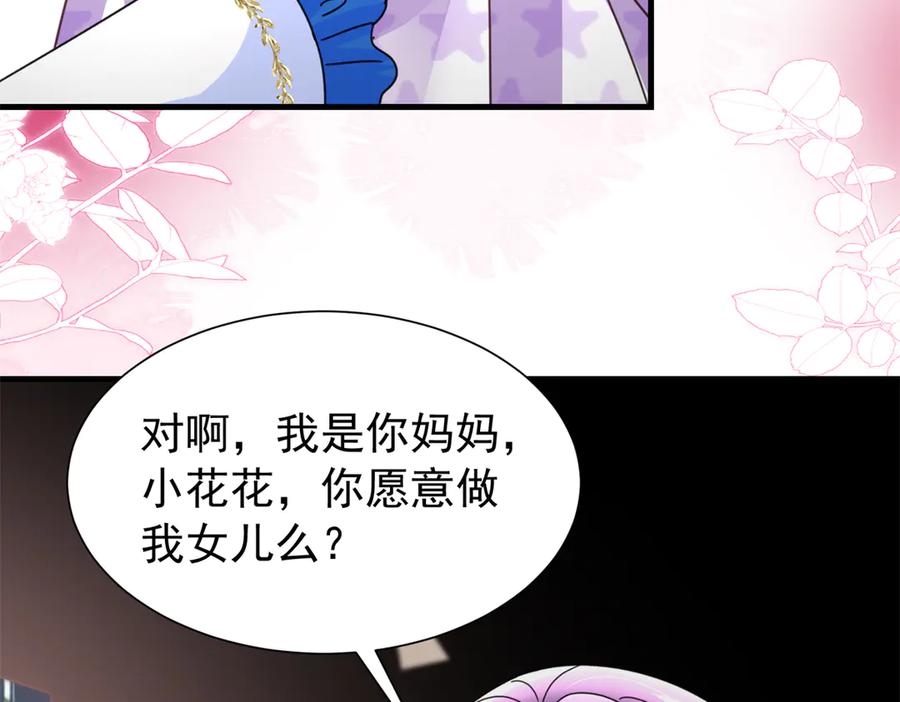 我在婚配所摇到了世界首富 241 这个世界是假的？ 第16页