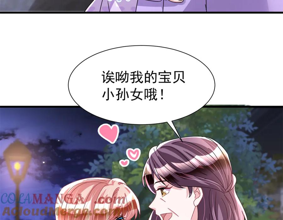 我在婚配所摇到了世界首富 241 这个世界是假的？ 第37页