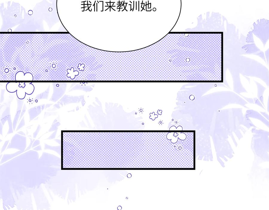 我在婚配所摇到了世界首富 242 漠银河的教训 第45页
