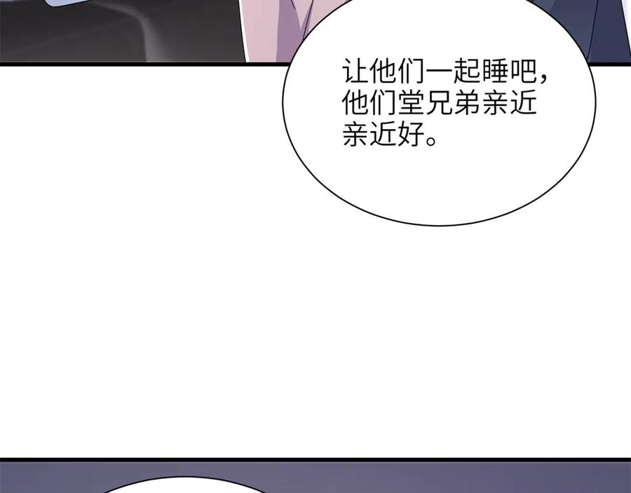我在婚配所摇到了世界首富 242 漠银河的教训 第17页