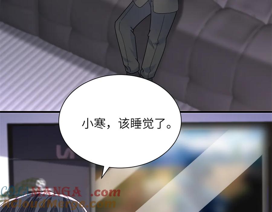 我在婚配所摇到了世界首富 242 漠银河的教训 第13页
