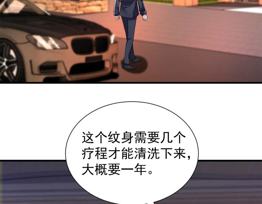 我在婚配所摇到了世界首富 243 你不是我儿子 第6页