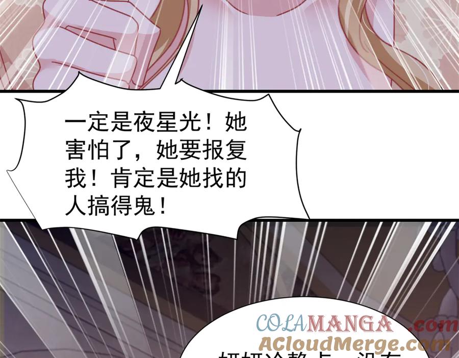 我在婚配所摇到了世界首富 243 你不是我儿子 第17页
