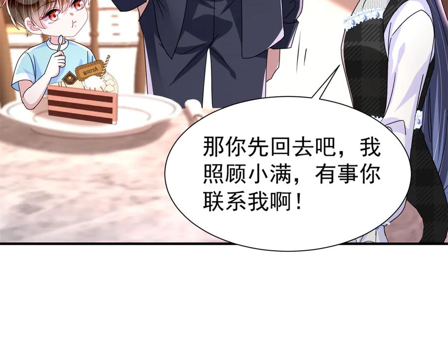 我在婚配所摇到了世界首富 245 是儿子呀~ 第15页