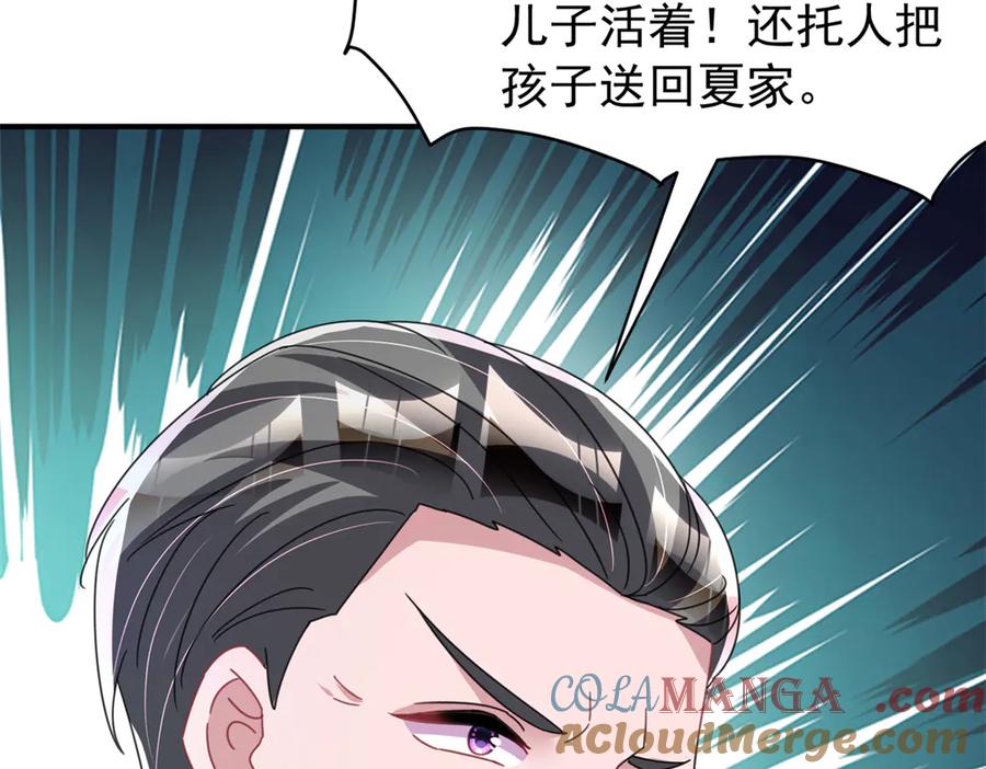我在婚配所摇到了世界首富 245 是儿子呀~ 第25页