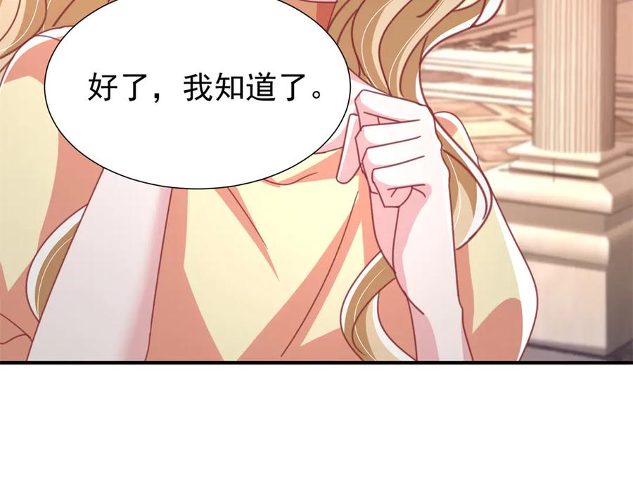 我在婚配所摇到了世界首富 245 是儿子呀~ 第10页