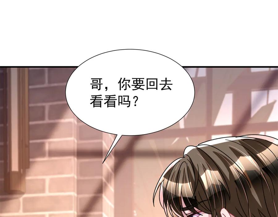 我在婚配所摇到了世界首富 245 是儿子呀~ 第11页