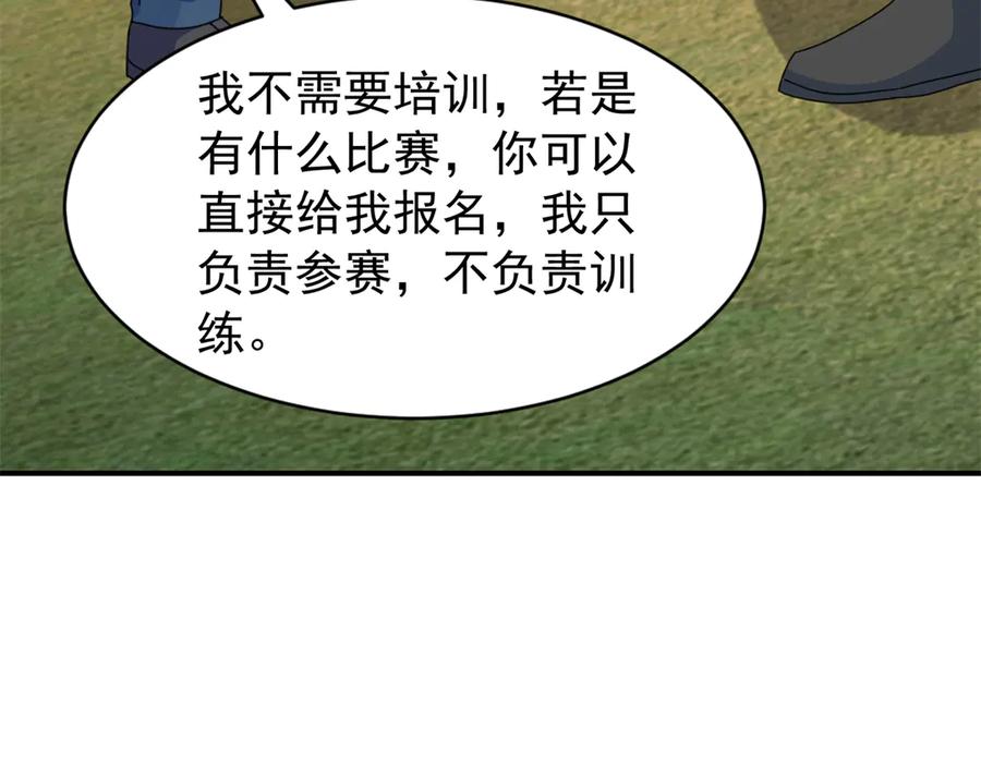 我在婚配所摇到了世界首富 247 宠儿狂魔上线 第10页