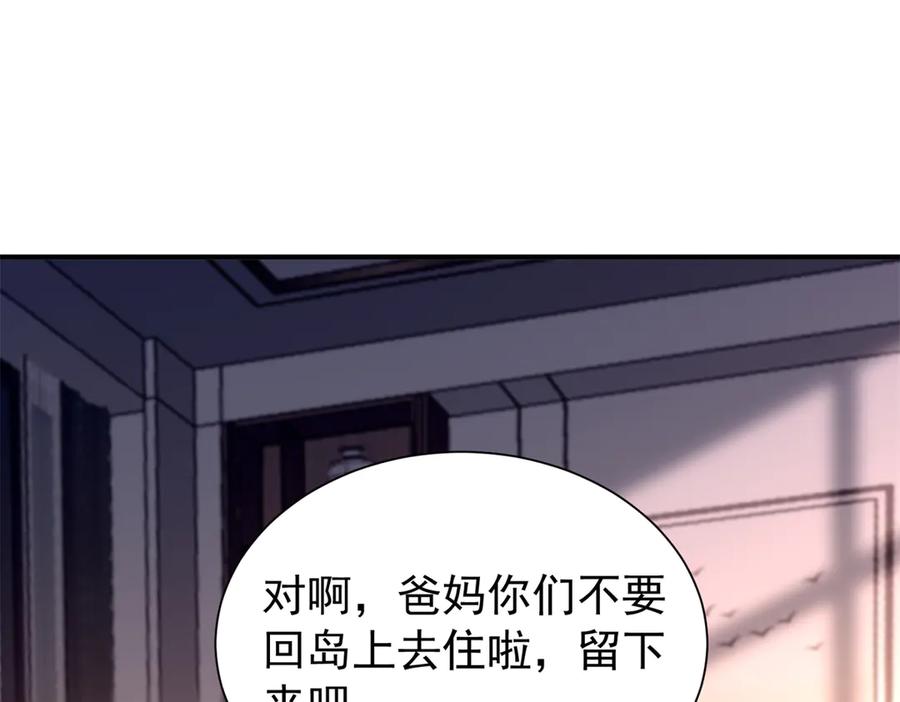 我在婚配所摇到了世界首富 247 宠儿狂魔上线 第32页