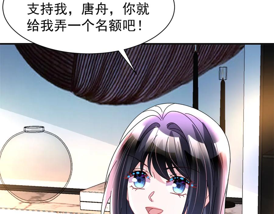 我在婚配所摇到了世界首富 247 宠儿狂魔上线 第103页