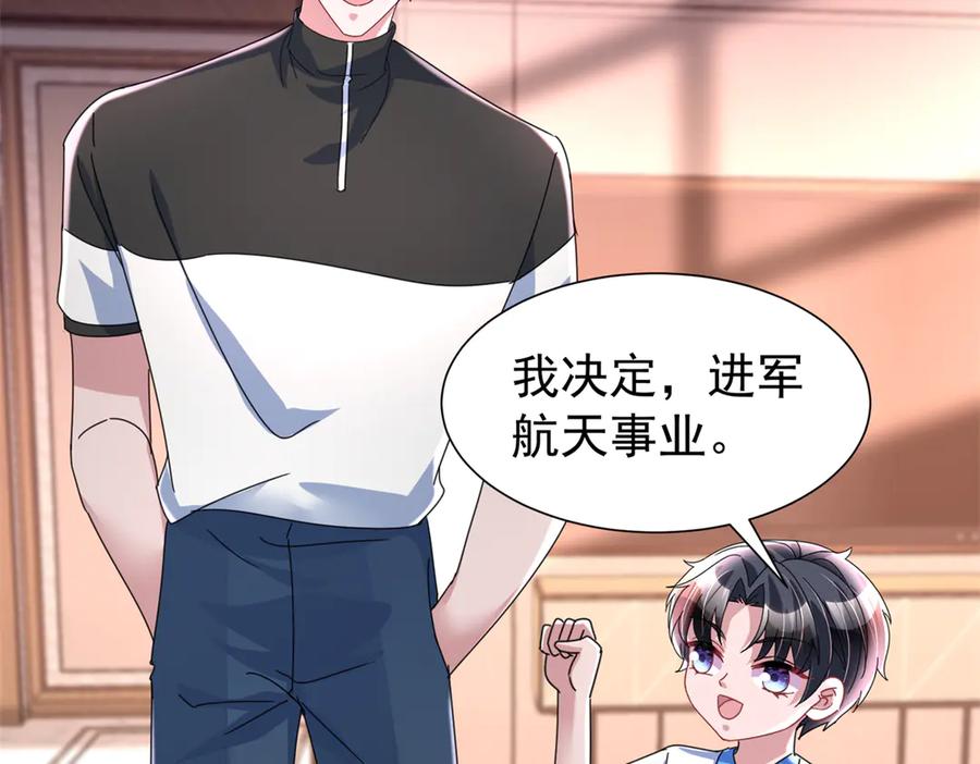我在婚配所摇到了世界首富 247 宠儿狂魔上线 第66页