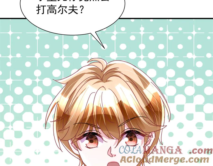 我在婚配所摇到了世界首富 247 宠儿狂魔上线 第89页