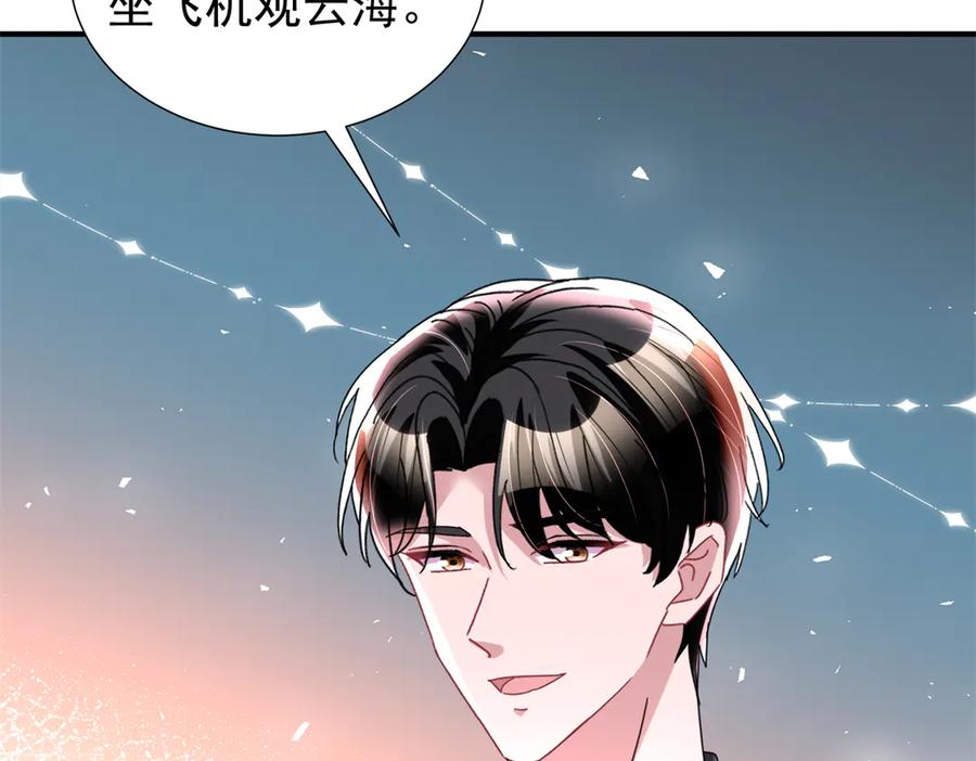 我在婚配所摇到了世界首富 247 宠儿狂魔上线 第63页