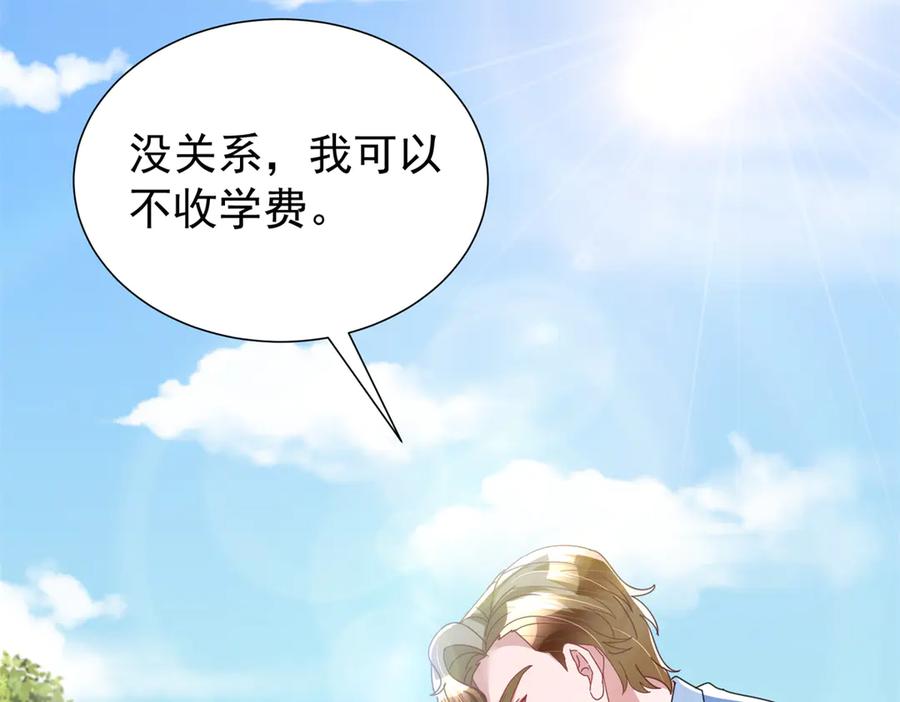 我在婚配所摇到了世界首富 247 宠儿狂魔上线 第7页