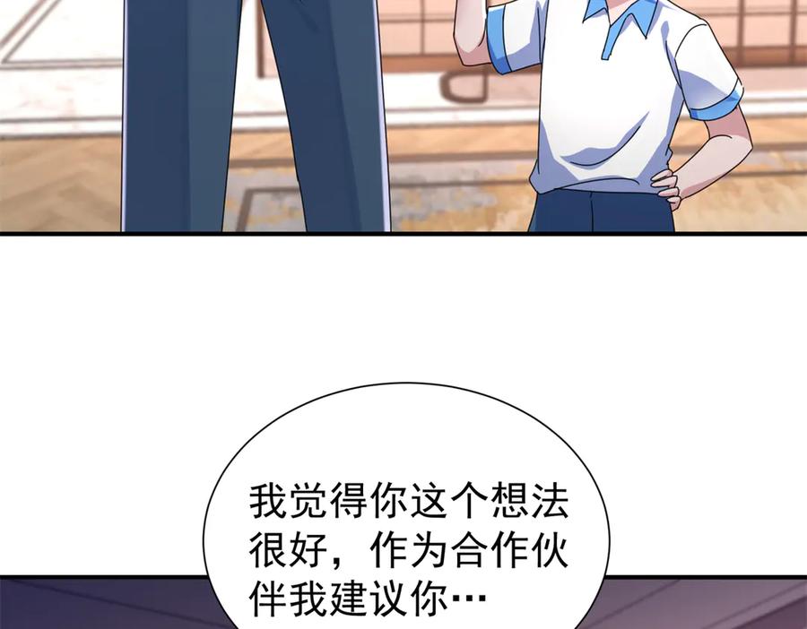 我在婚配所摇到了世界首富 247 宠儿狂魔上线 第67页