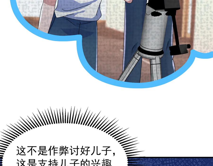 我在婚配所摇到了世界首富 247 宠儿狂魔上线 第54页