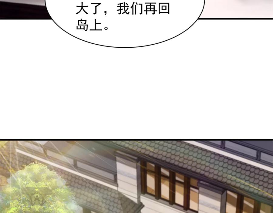 我在婚配所摇到了世界首富 247 宠儿狂魔上线 第35页