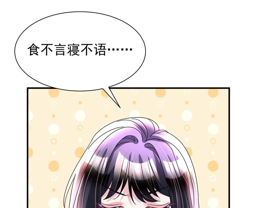 我在婚配所摇到了世界首富 247 宠儿狂魔上线 第72页