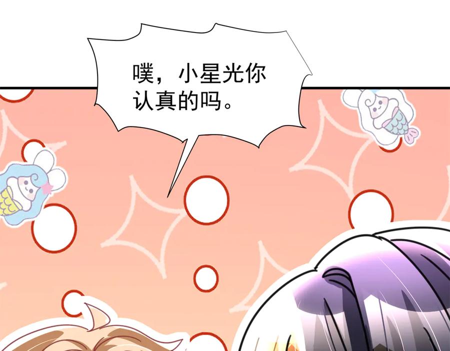我在婚配所摇到了世界首富 247 宠儿狂魔上线 第98页