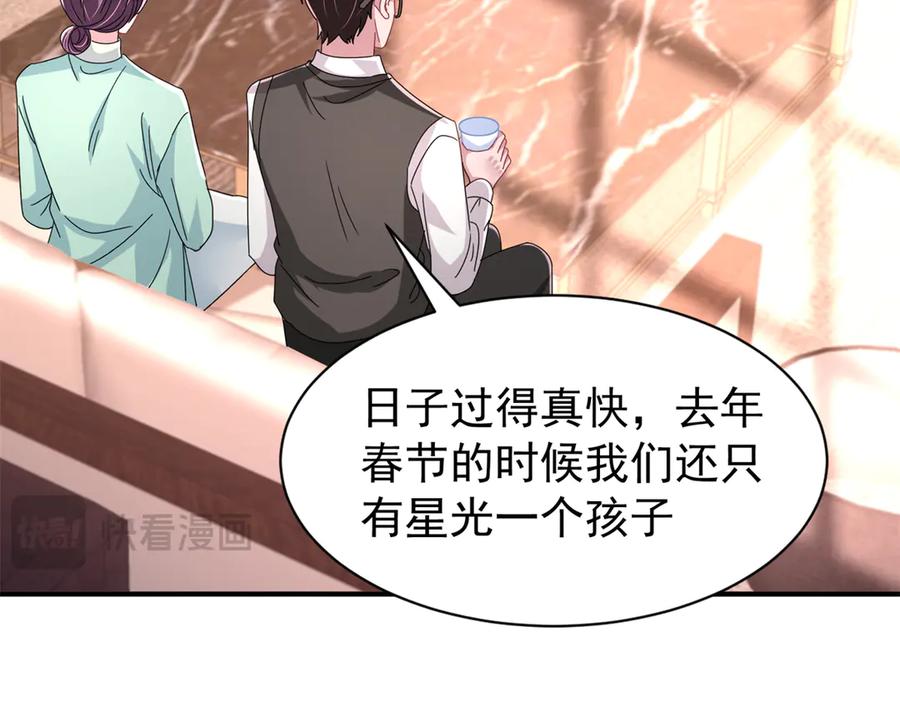 我在婚配所摇到了世界首富 247 宠儿狂魔上线 第26页