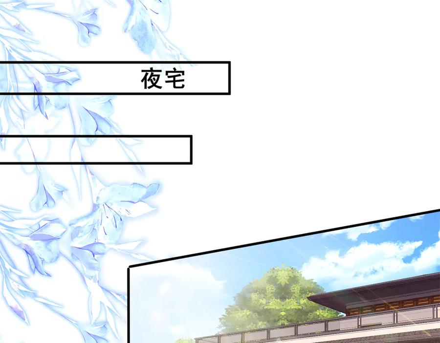 我在婚配所摇到了世界首富 247 宠儿狂魔上线 第23页