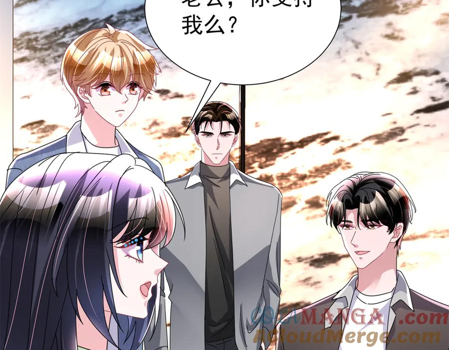 我在婚配所摇到了世界首富 247 宠儿狂魔上线 第101页