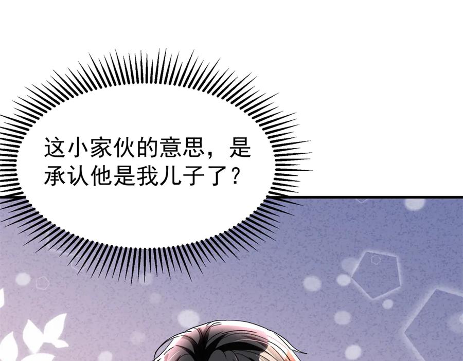 我在婚配所摇到了世界首富 247 宠儿狂魔上线 第4页